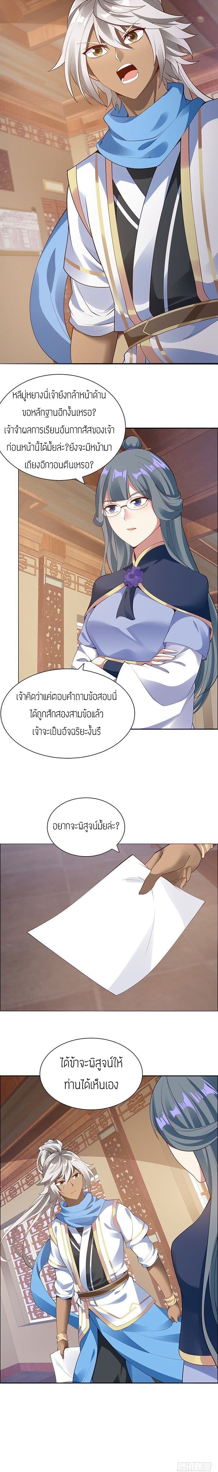 อ่านมังงะ การ์ตูน